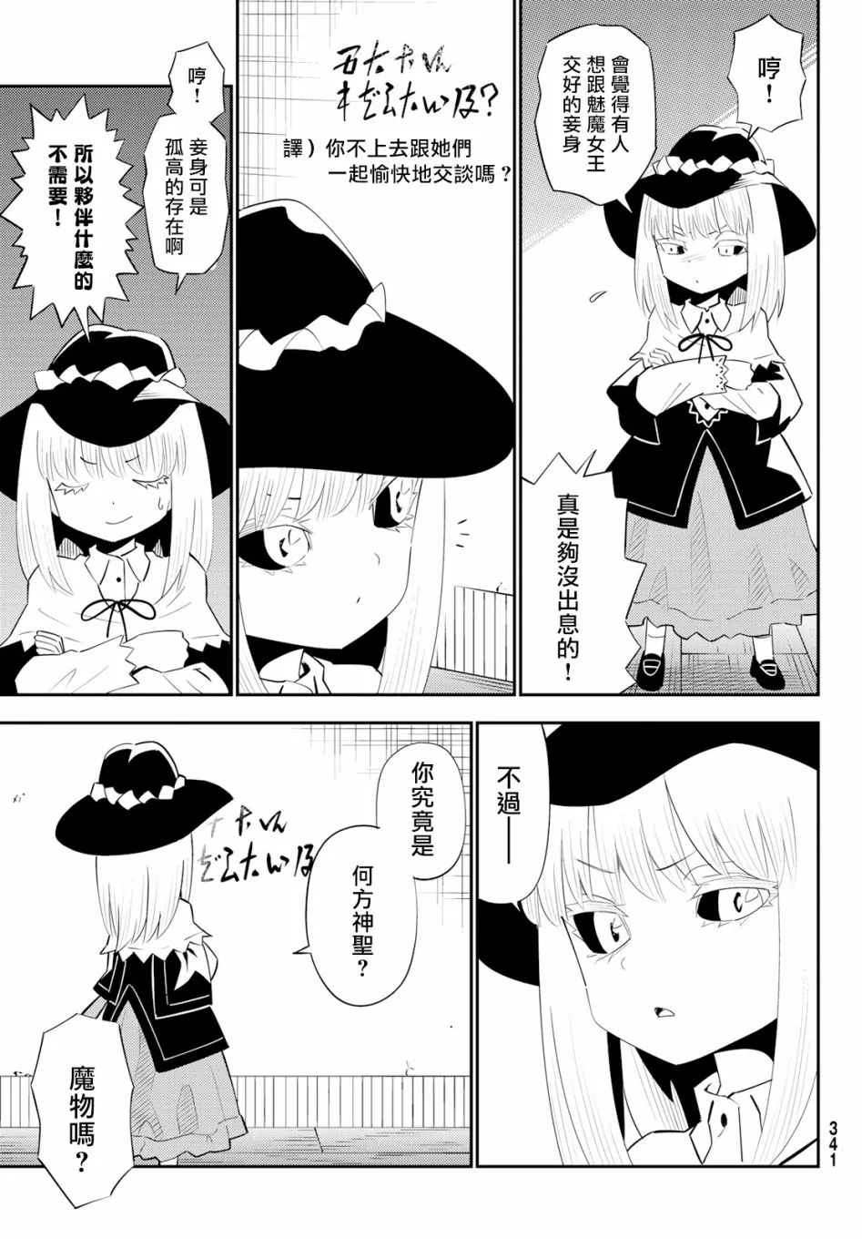 第60话 第5页