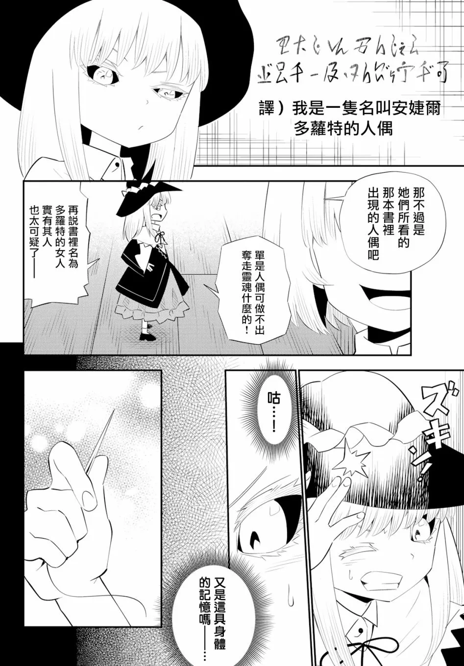 第60话 第6页