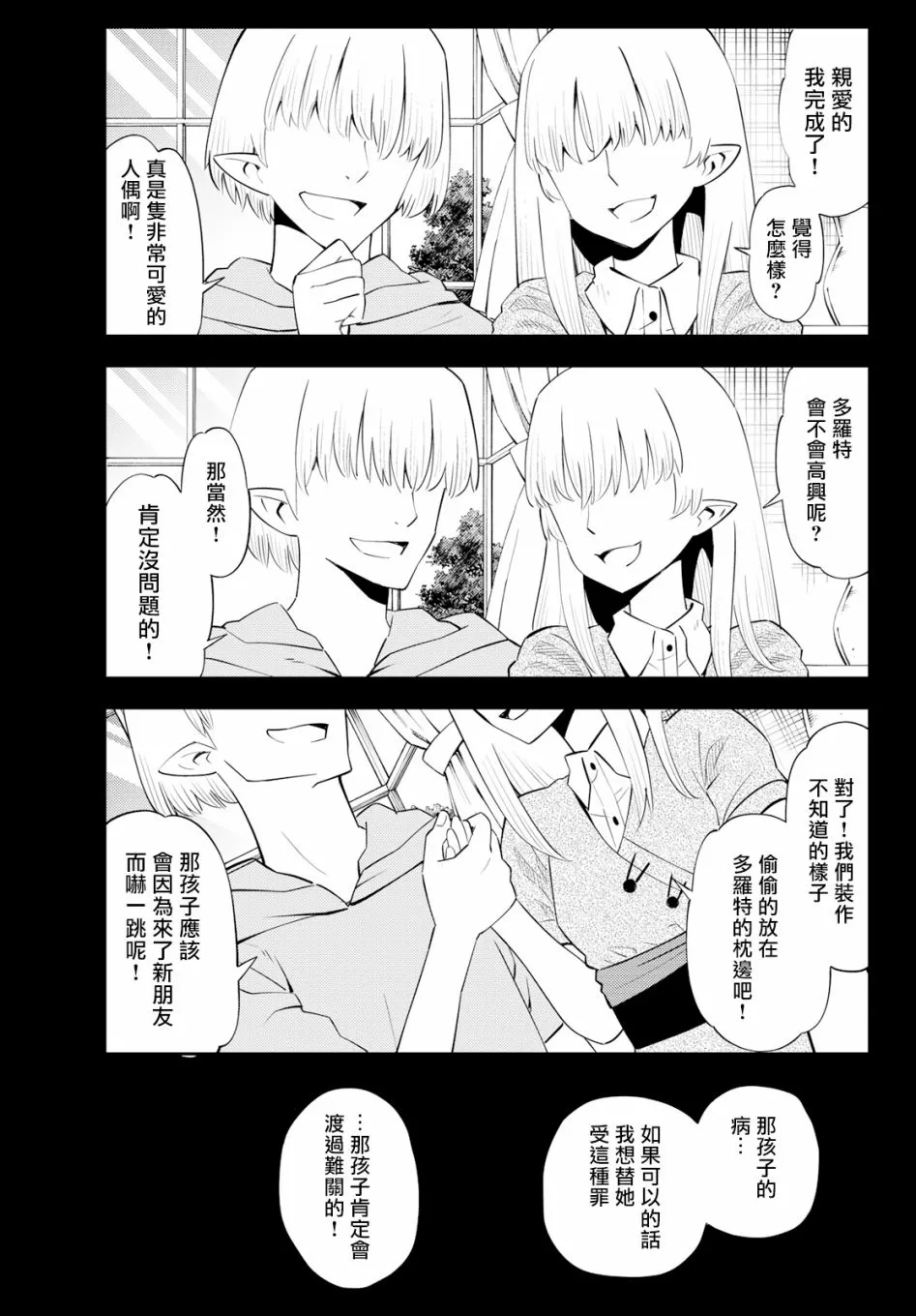 第60话 第7页