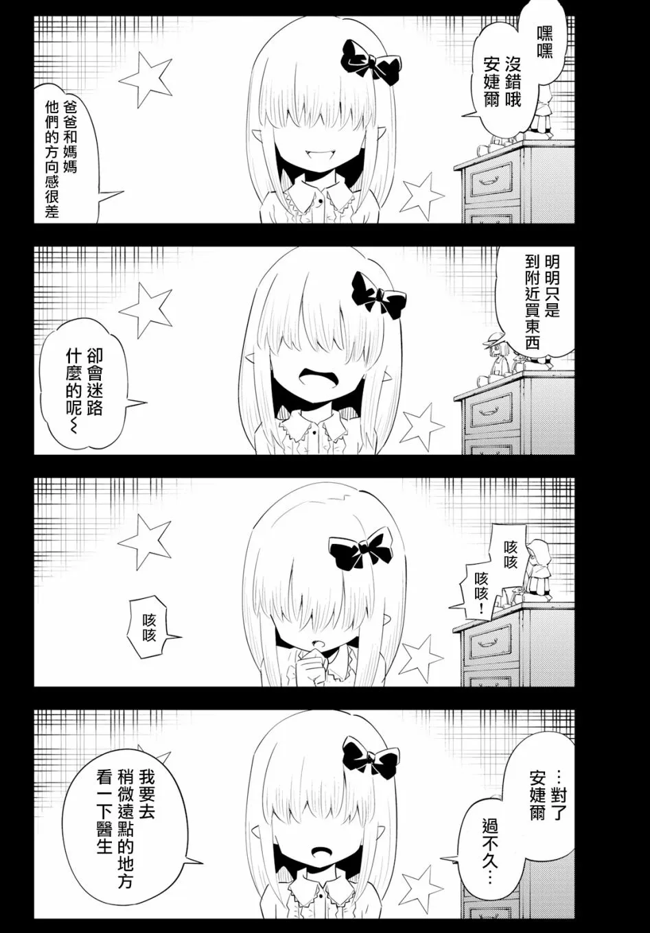 第60话 第8页
