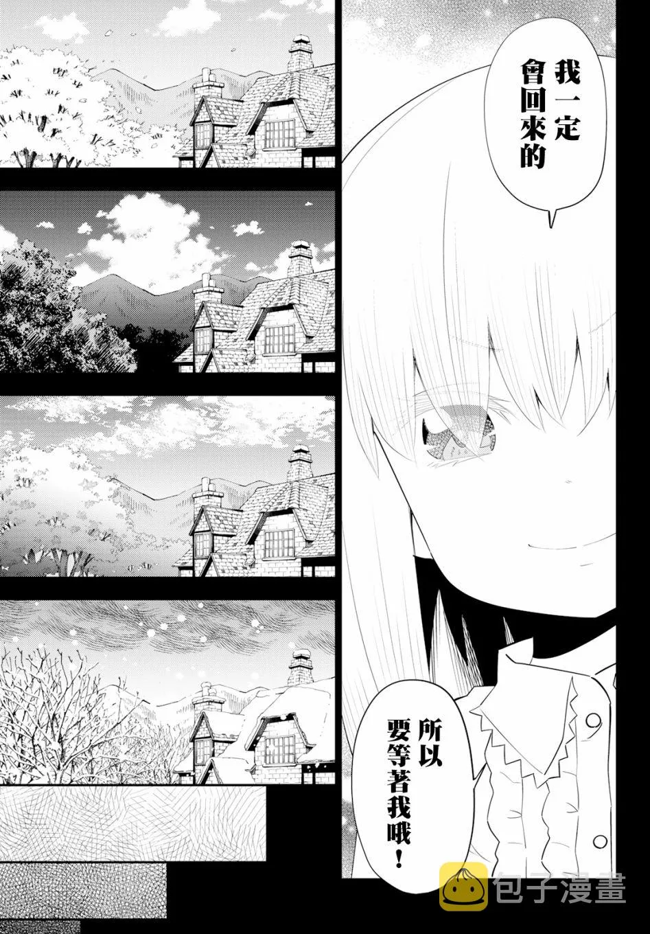 第60话 第9页