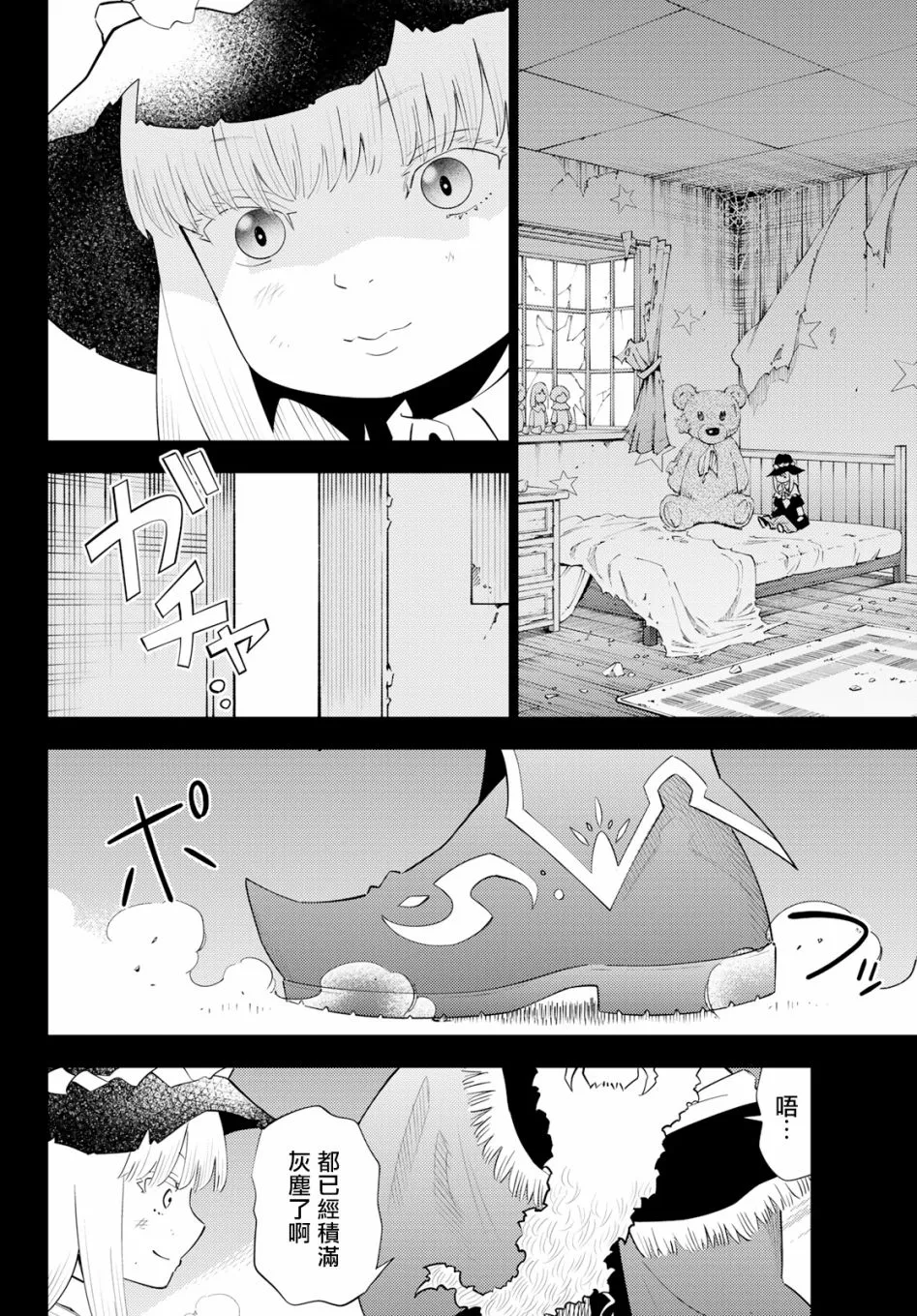 第60话 第10页