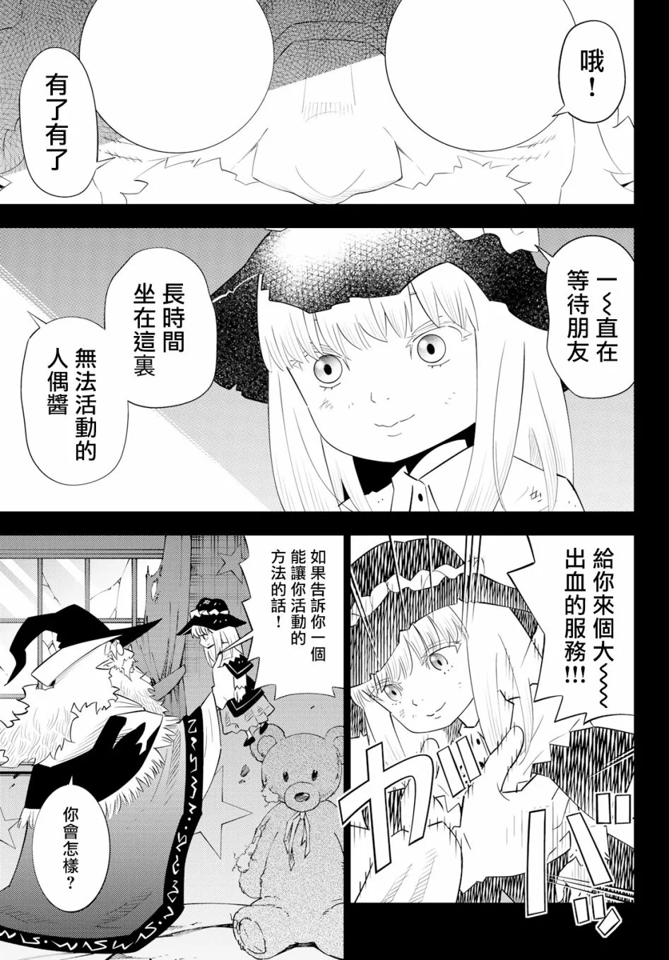 第60话 第11页
