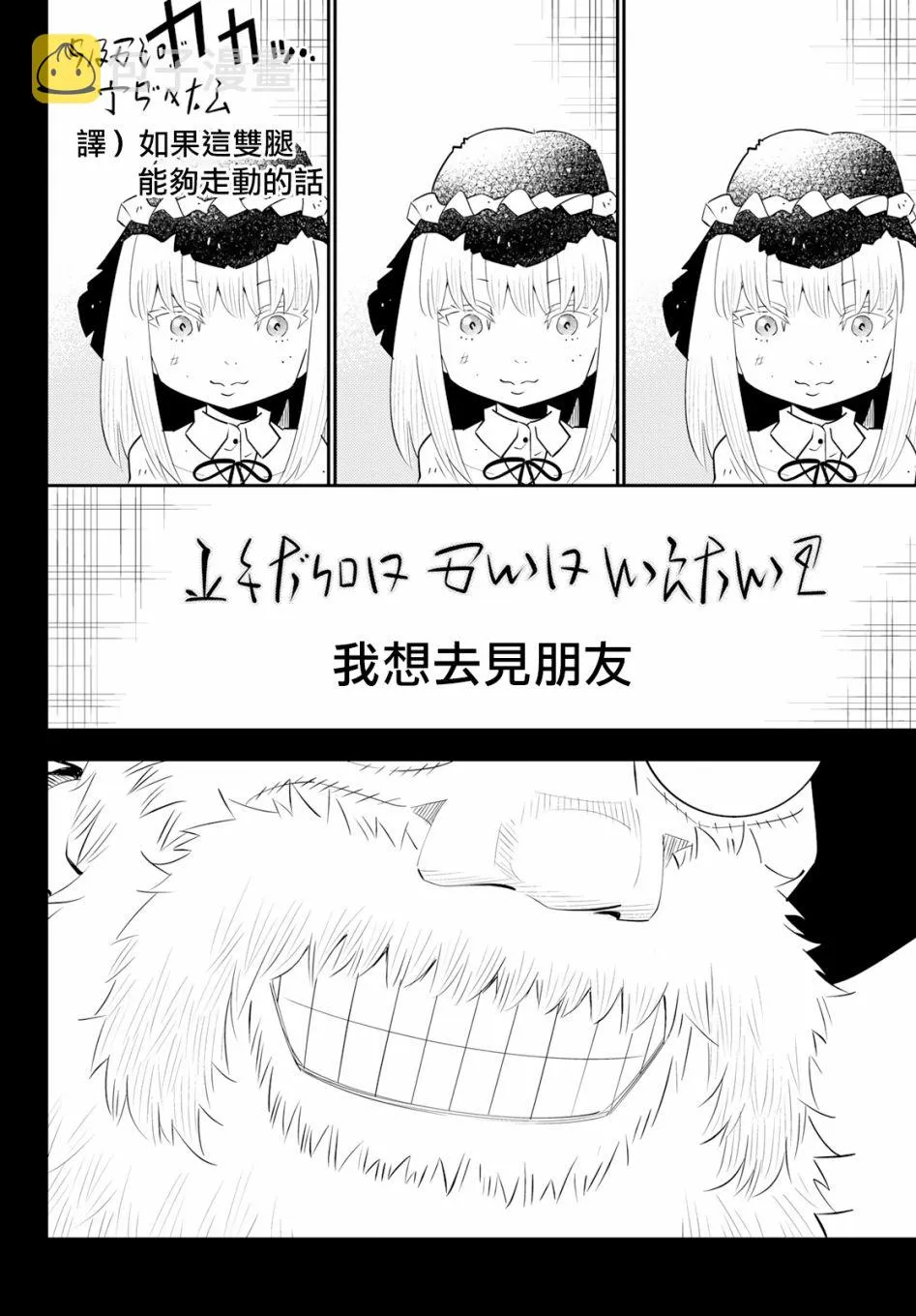 第60话 第12页