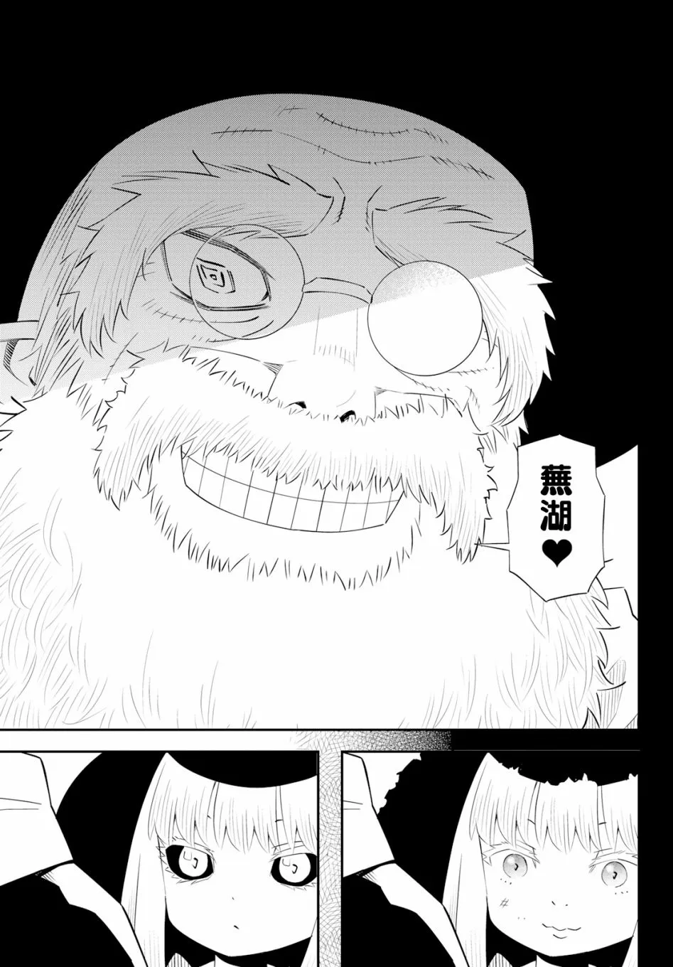 第60话 第13页