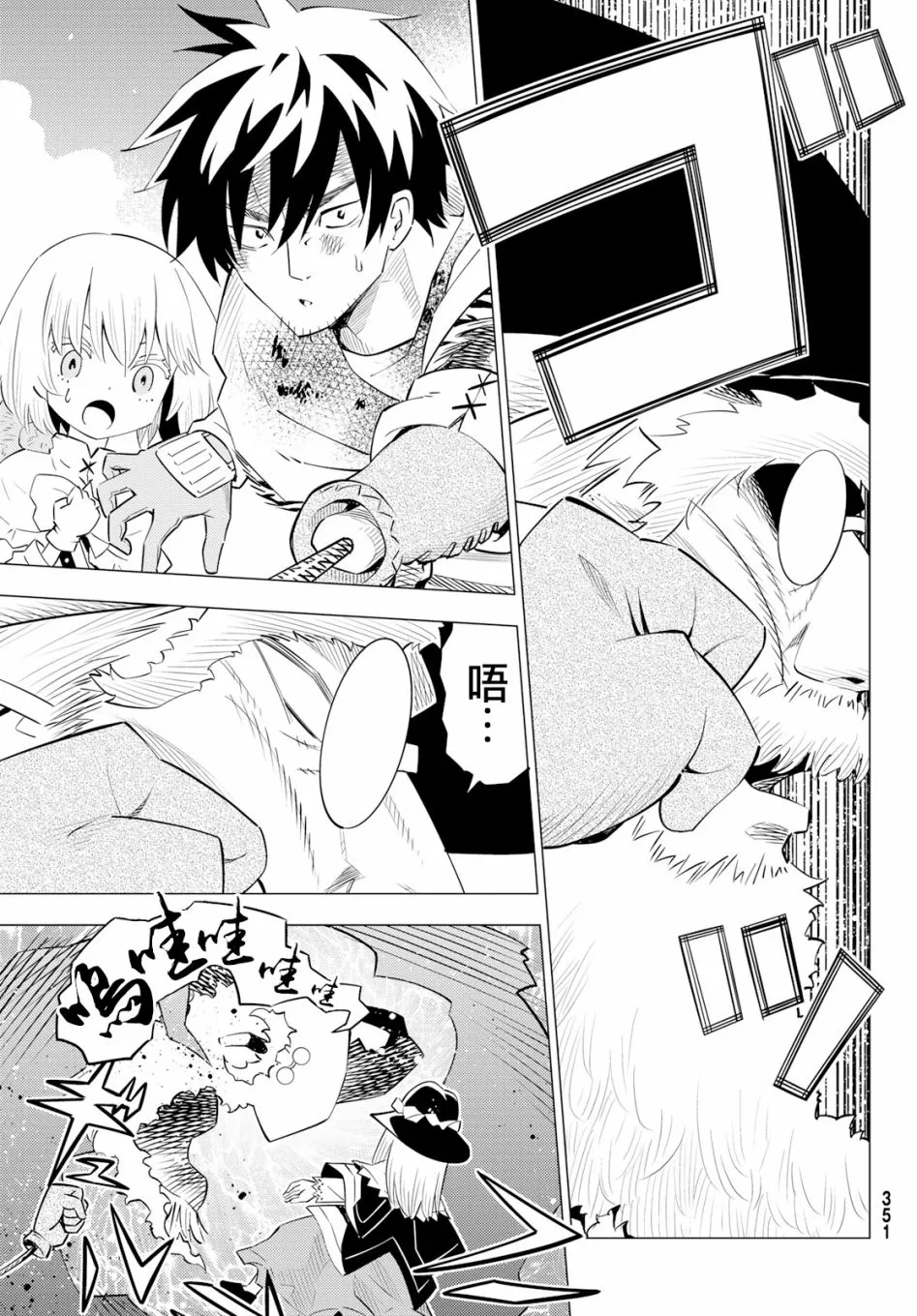 第60话 第15页
