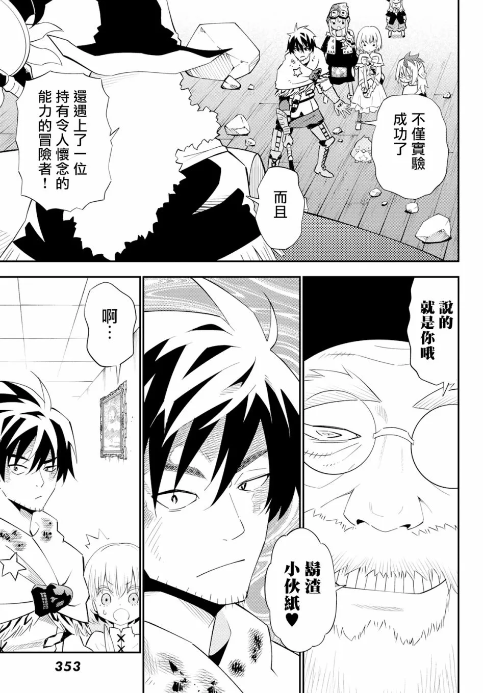 第60话 第17页