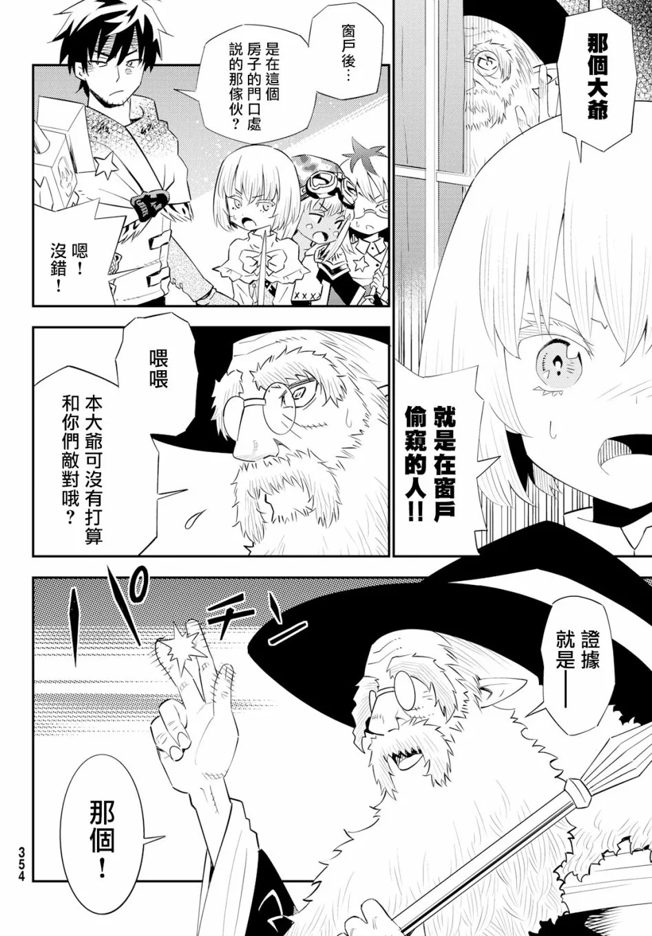 第60话 第18页