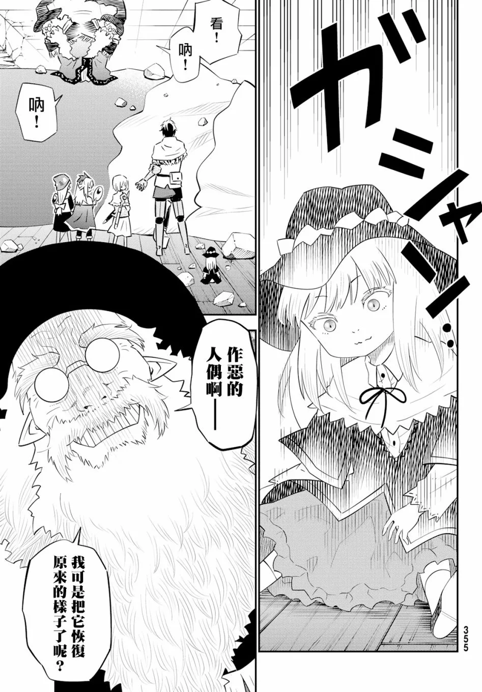 第60话 第19页