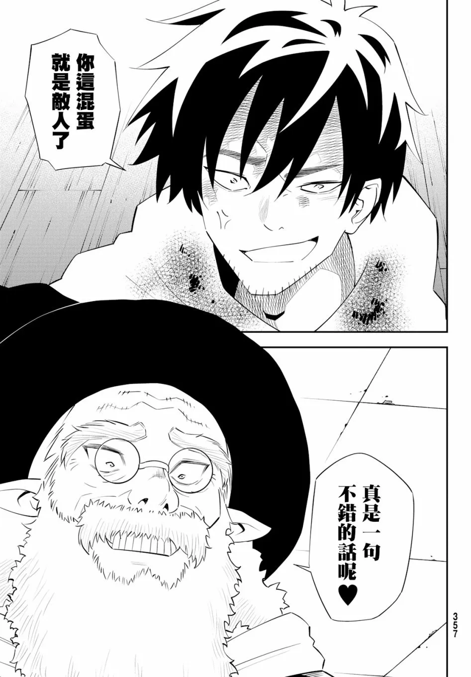 第60话 第21页
