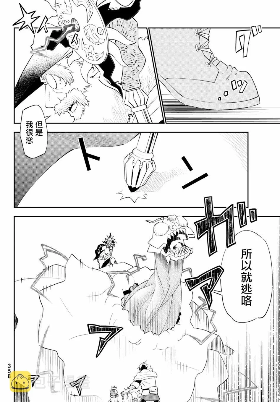 第60话 第22页