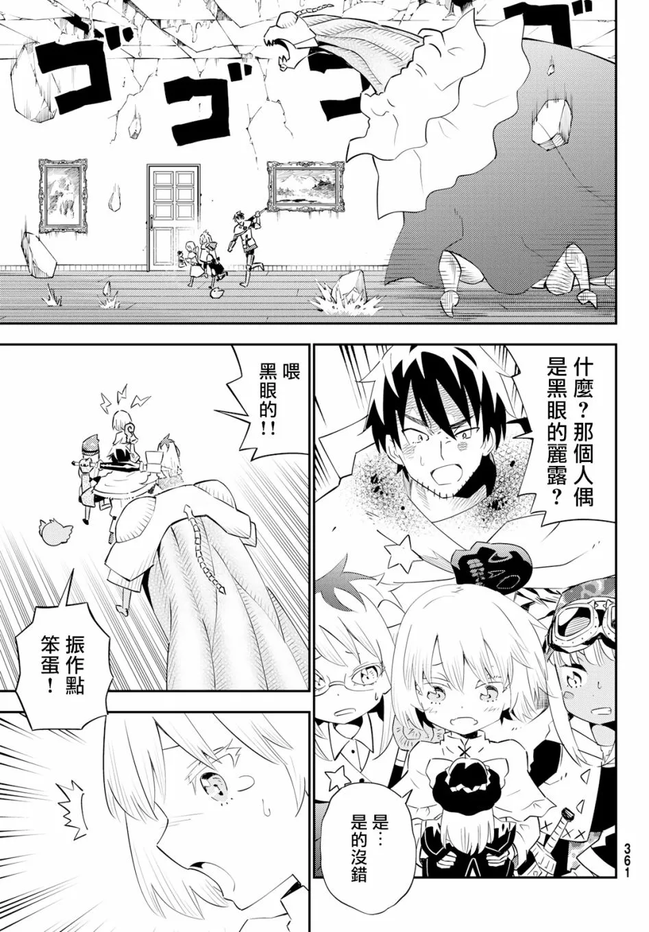 第60话 第25页
