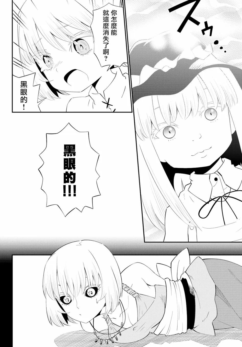 第60话 第26页