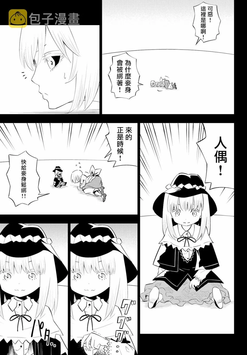 第60话 第27页