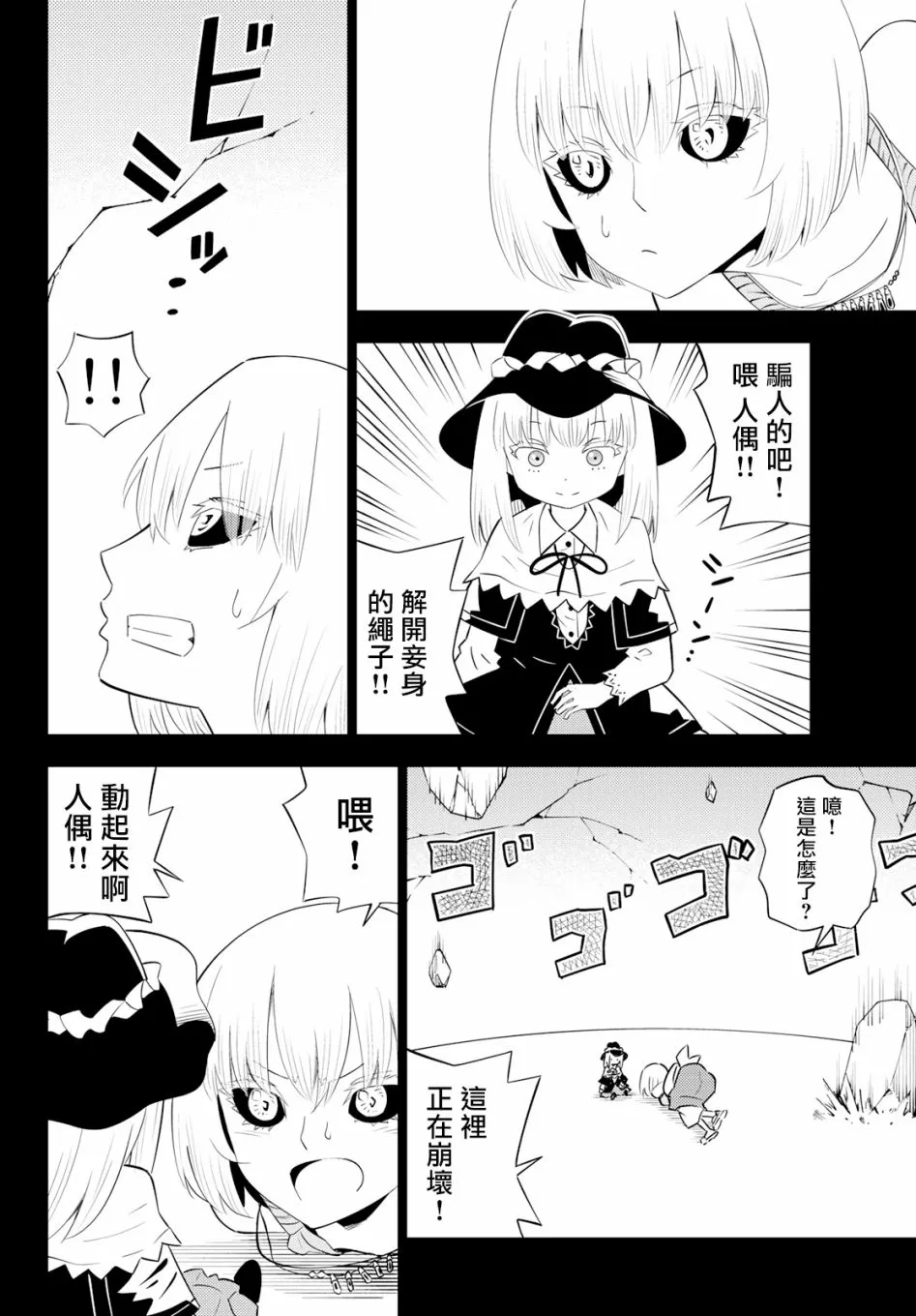第60话 第28页