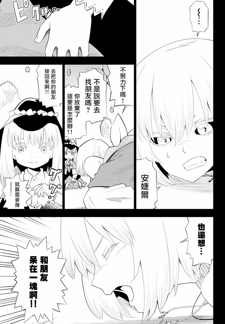 第60话 第29页