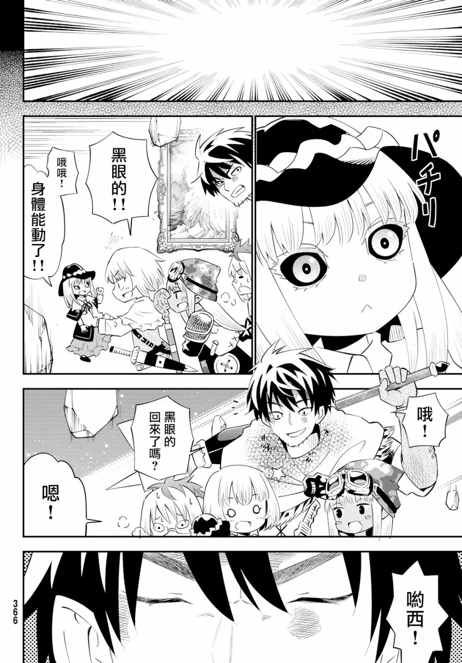第60话 第30页