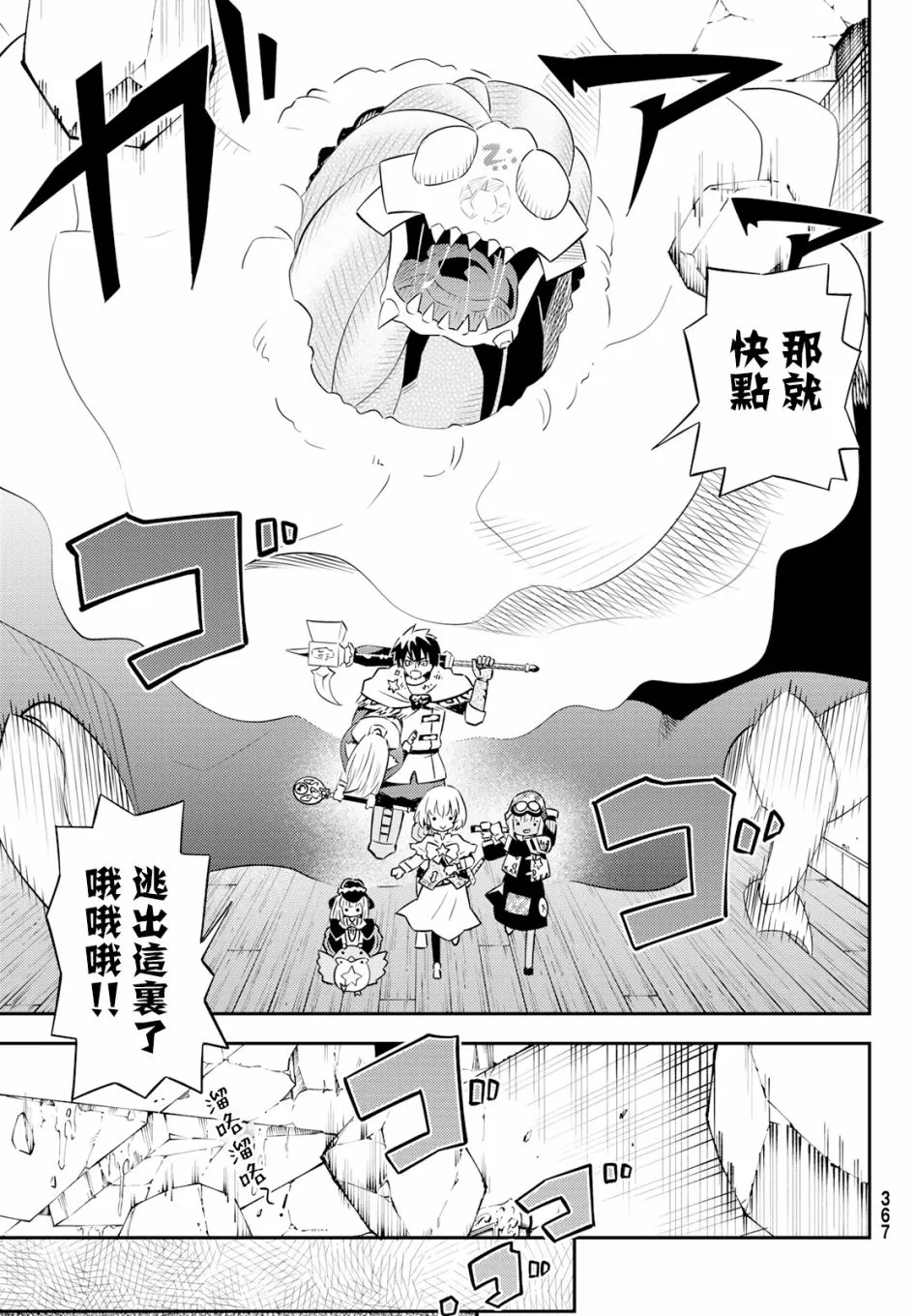 第60话 第31页