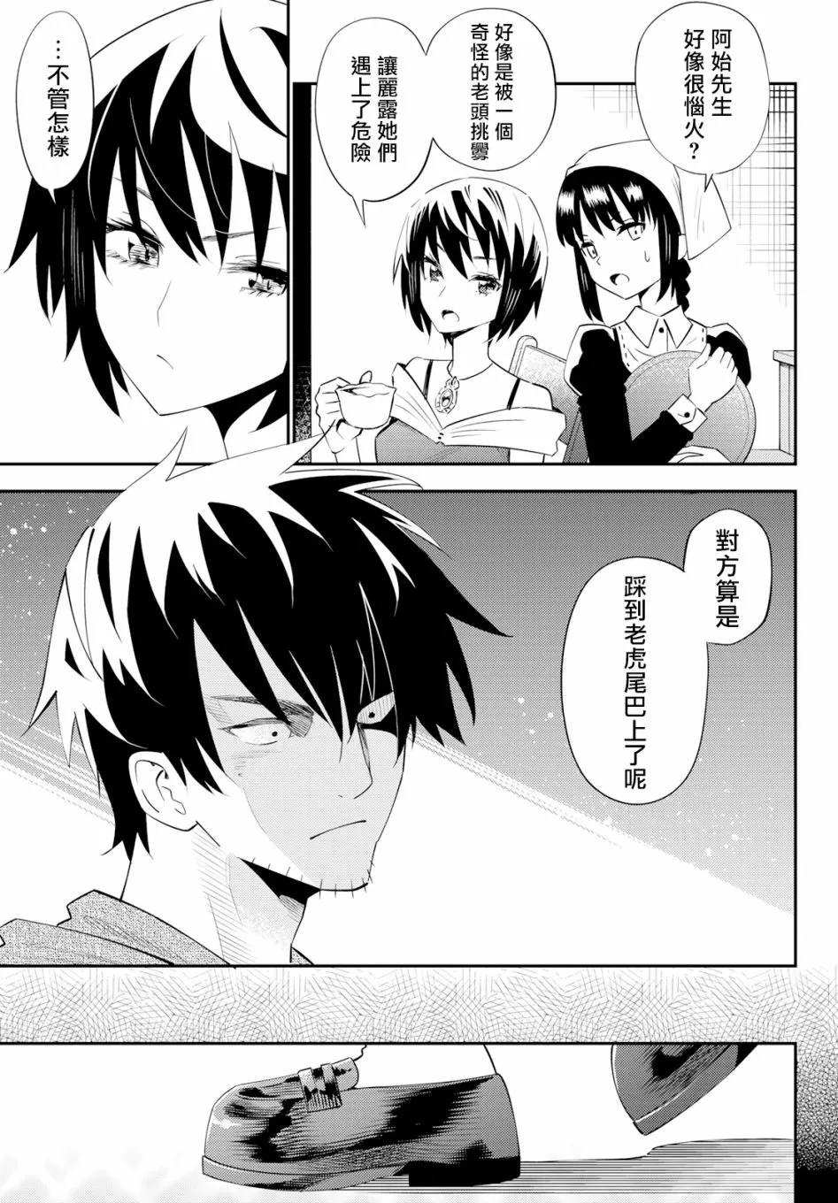 第60话 第33页