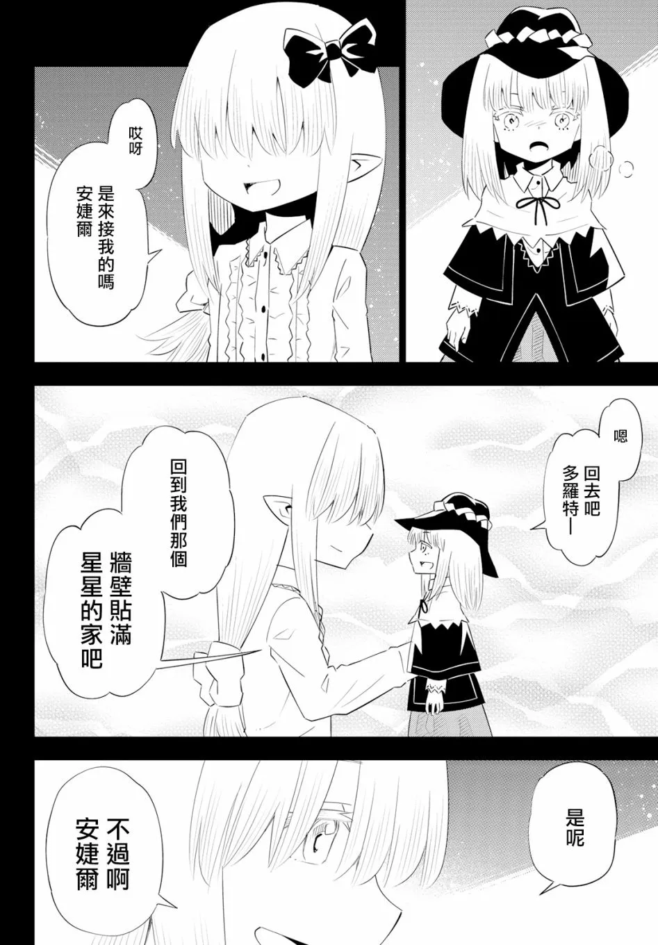 第60话 第34页