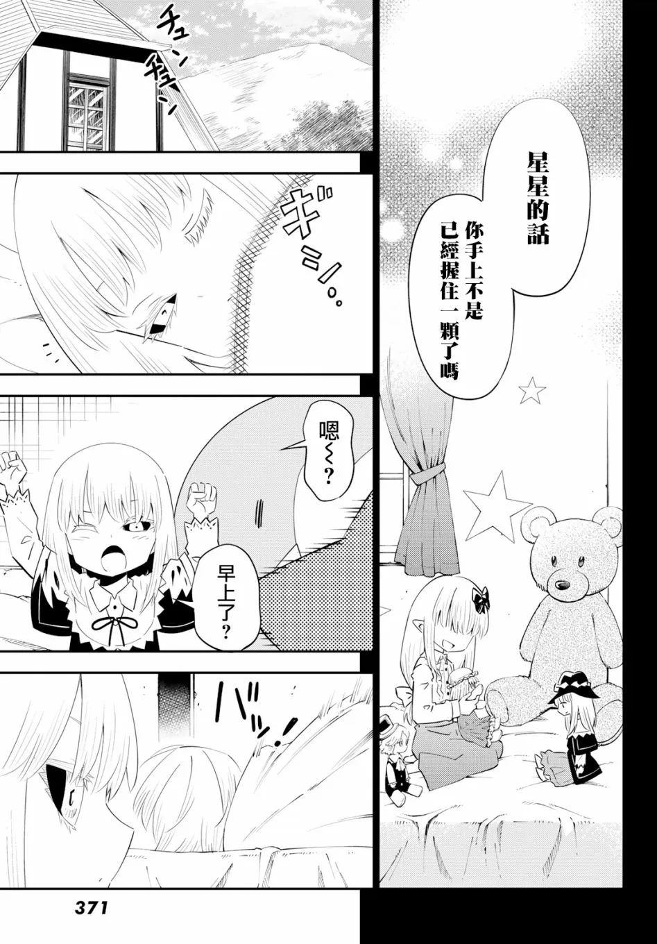 第60话 第35页