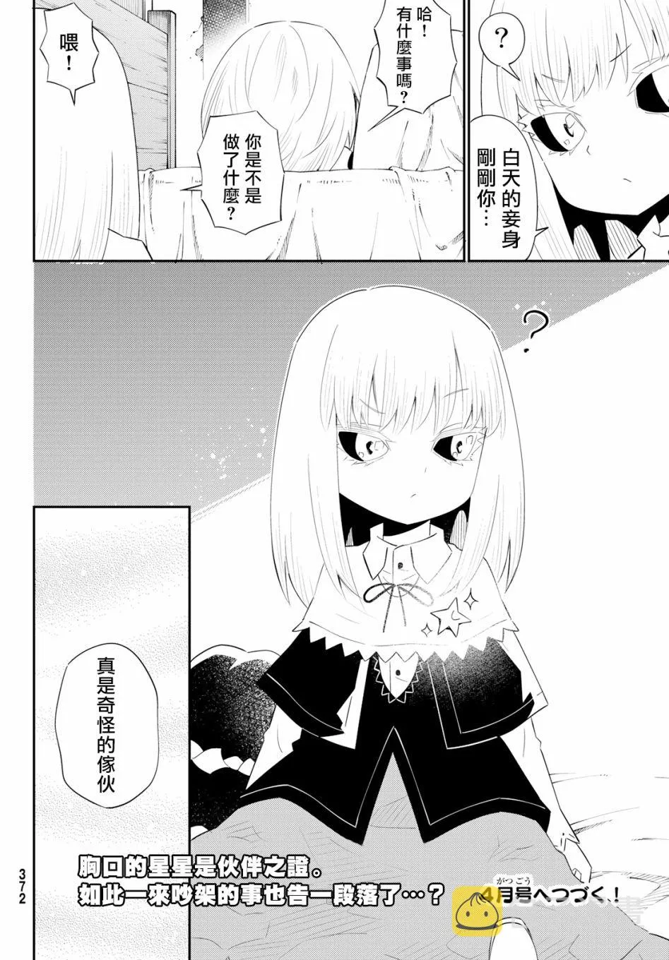 第60话 第36页
