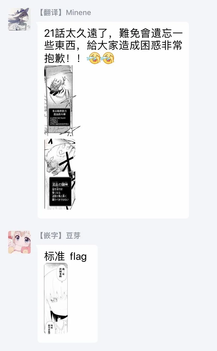 第60话 第37页