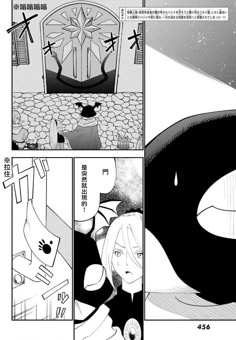 第66话 第2页