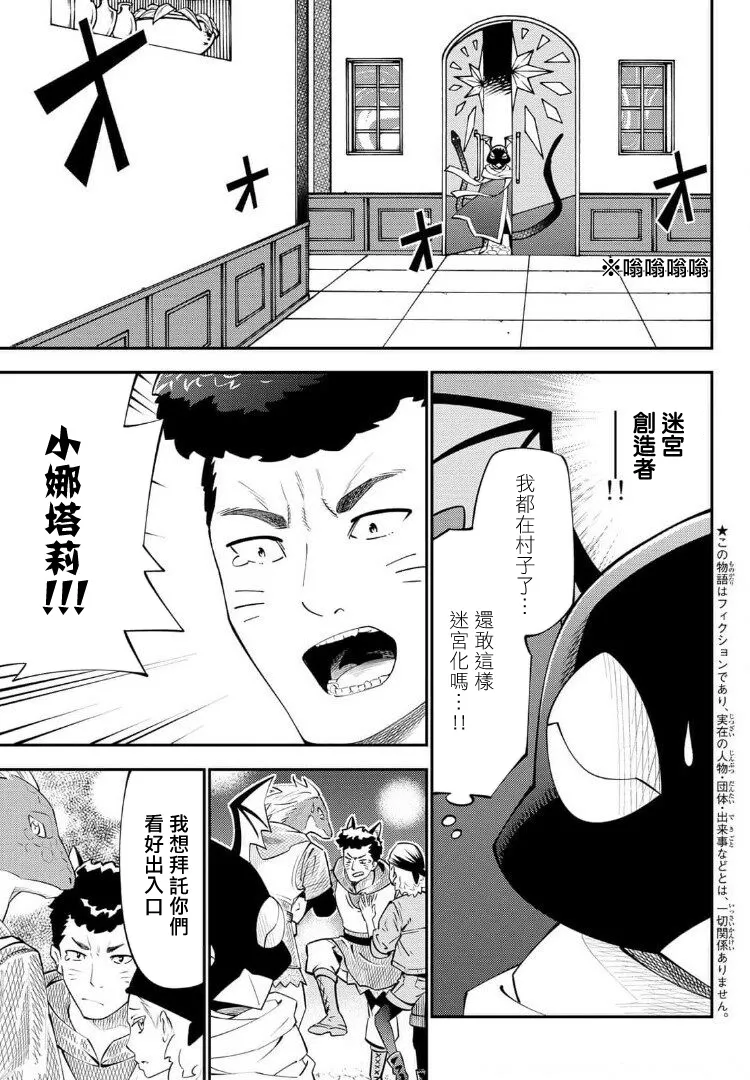 第66话 第3页