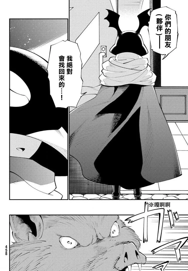 第66话 第4页