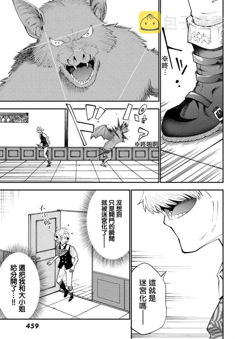第66话 第5页