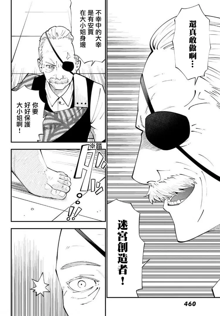 第66话 第6页