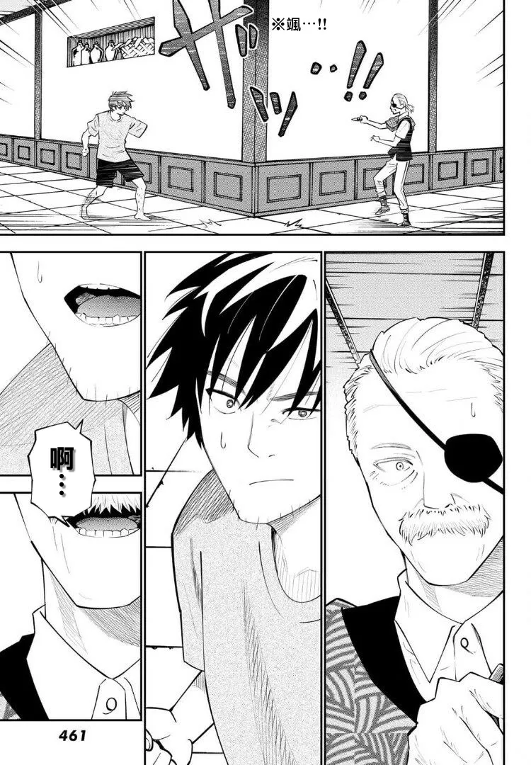 第66话 第7页
