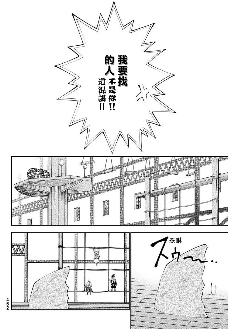 第66话 第8页