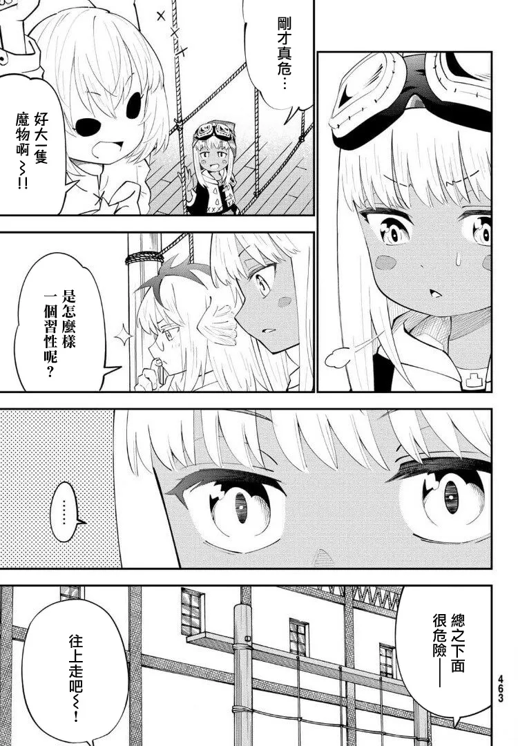 第66话 第9页