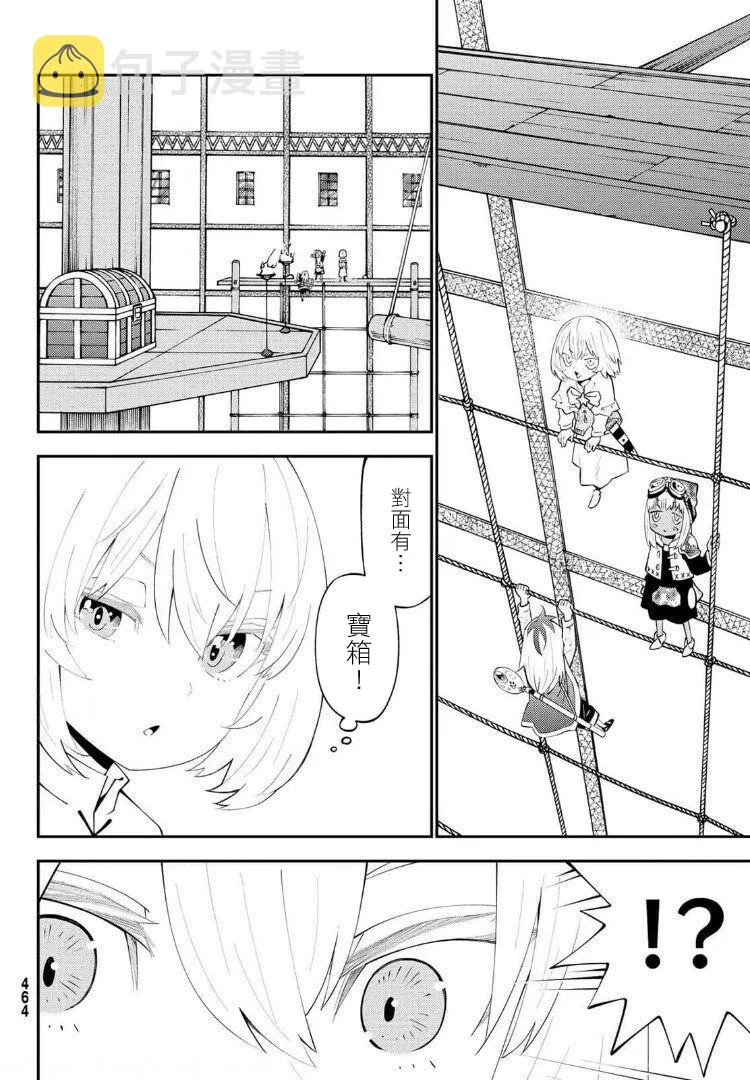 第66话 第10页