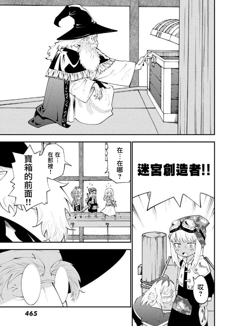 第66话 第11页