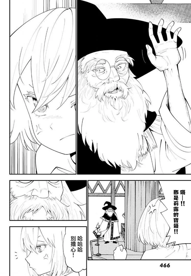 第66话 第12页