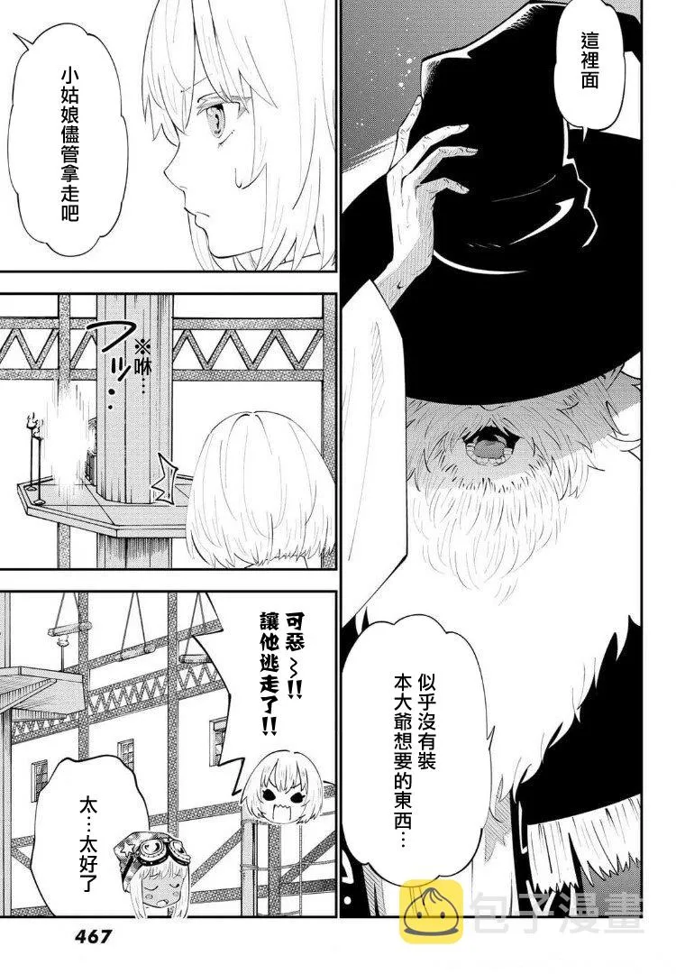 第66话 第13页