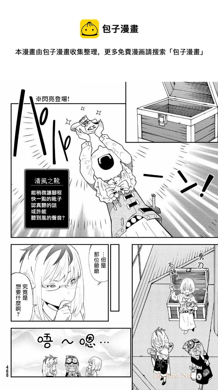 第66话 第14页