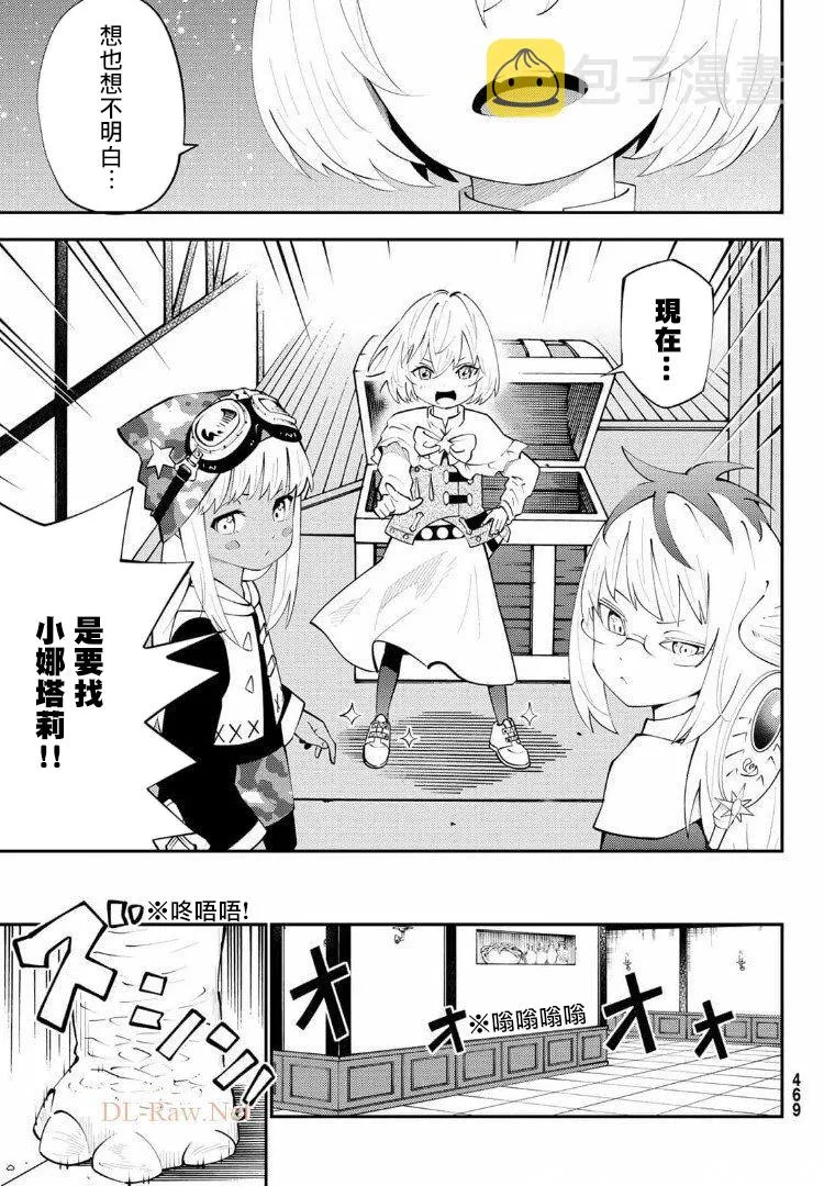 第66话 第15页