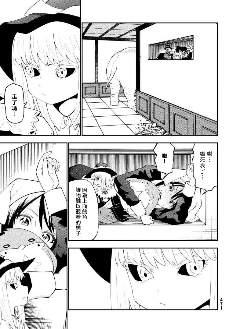 第66话 第17页