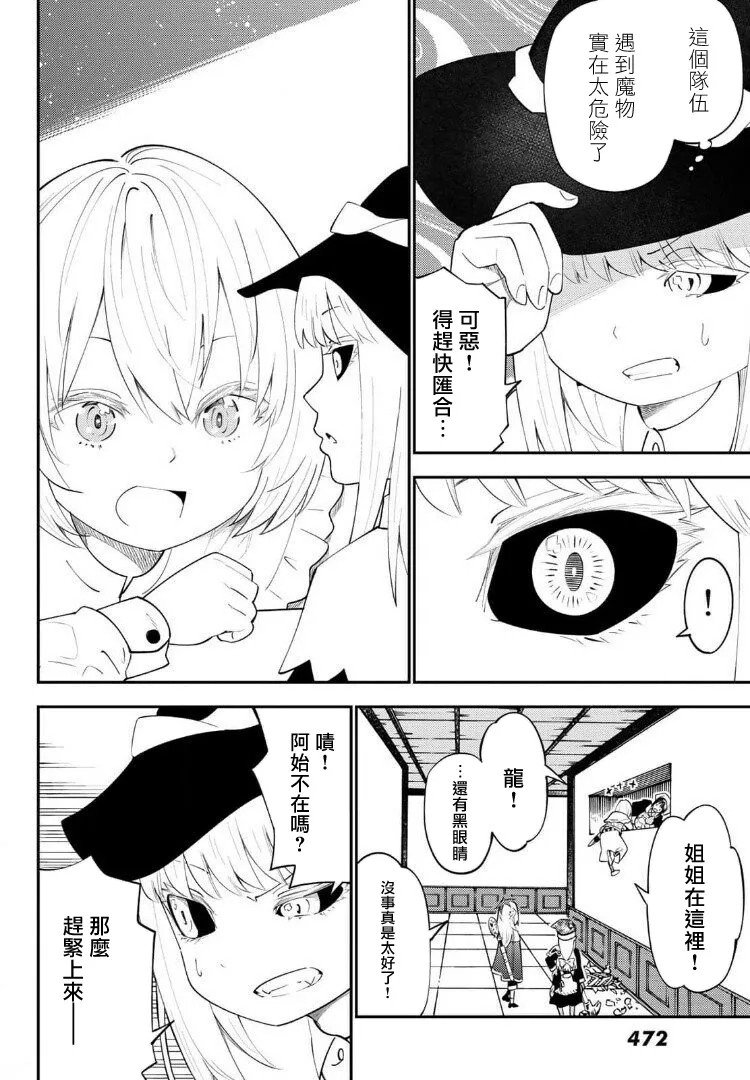 第66话 第18页