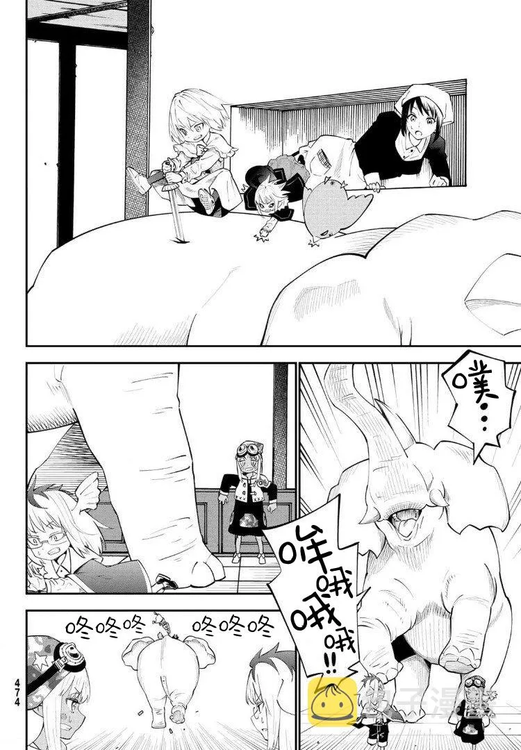 第66话 第20页
