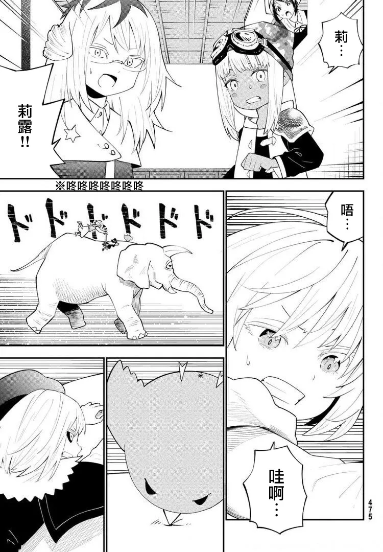 第66话 第21页