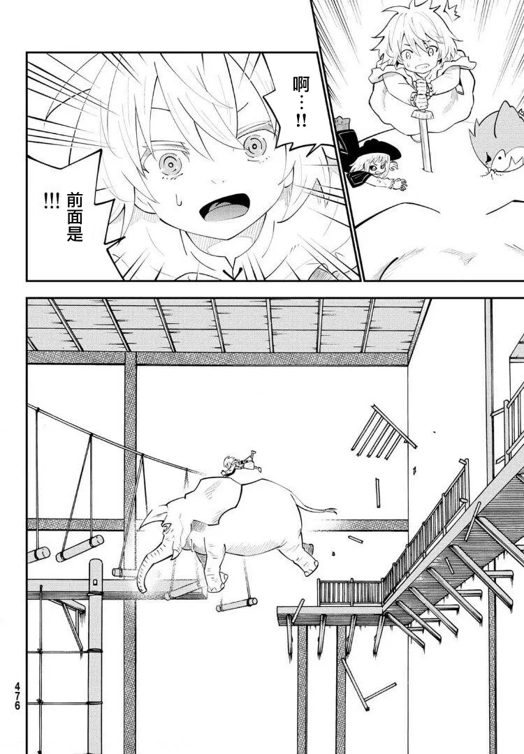 第66话 第22页