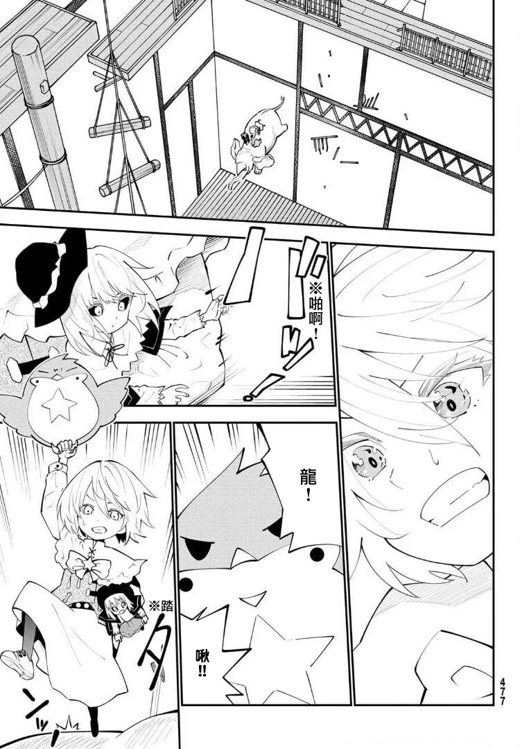 第66话 第23页
