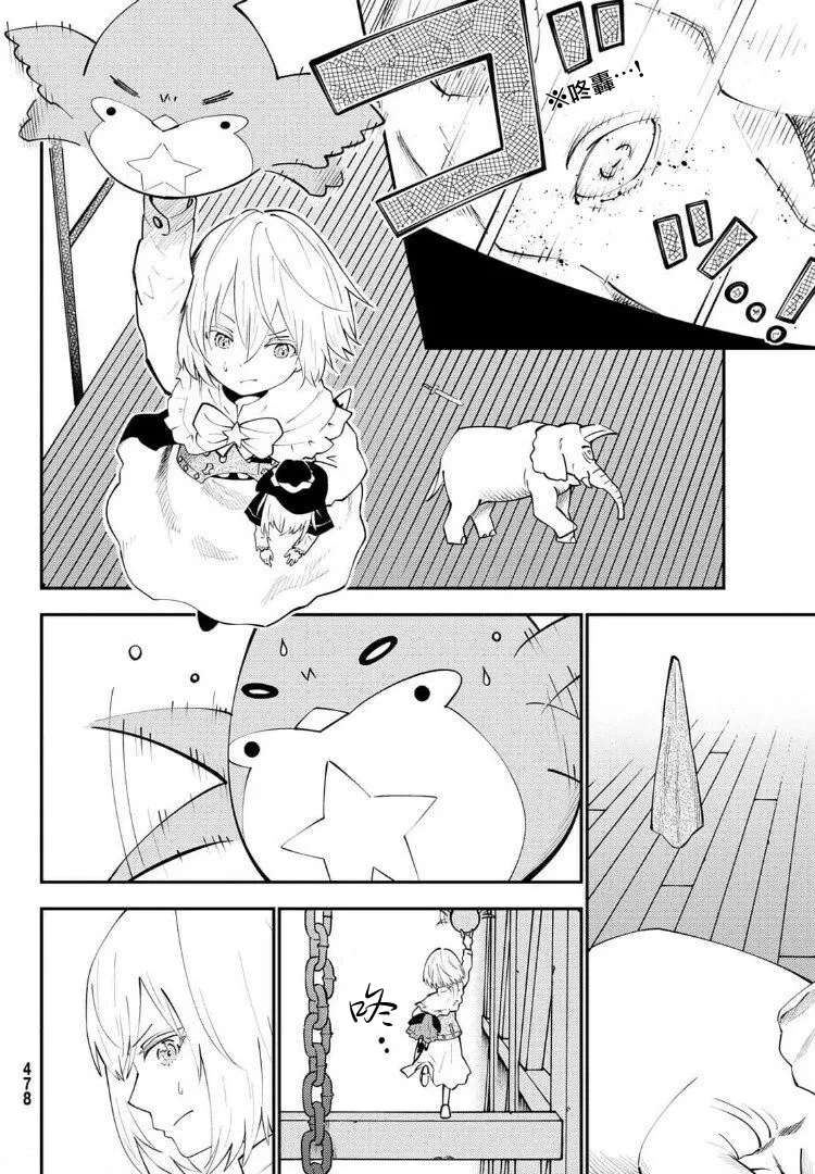 第66话 第24页