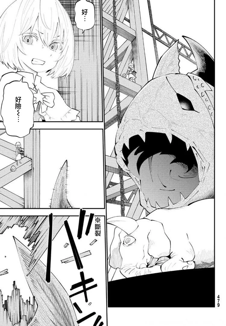 第66话 第25页