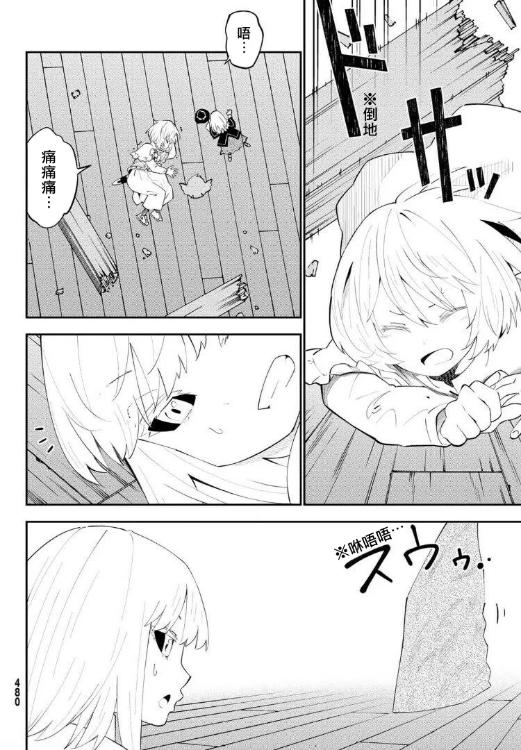第66话 第26页